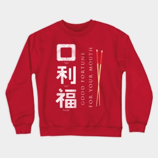 Ho Lee Fook Crewneck Sweatshirt